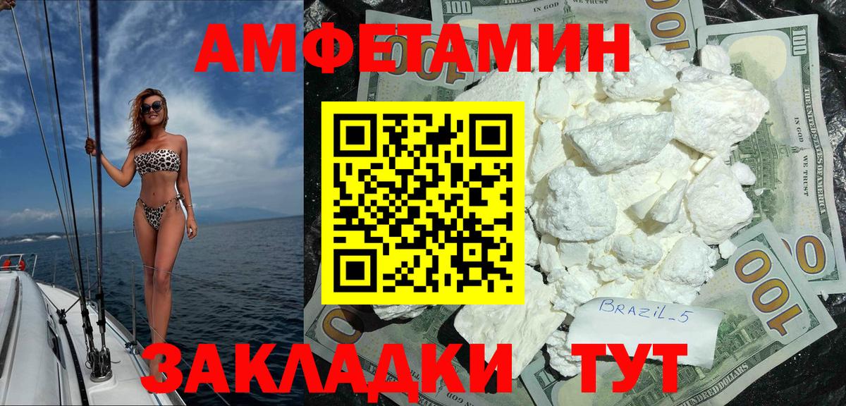 АМФЕТАМИН VHQ  Вход с VPN  АМФ  Туймазы 