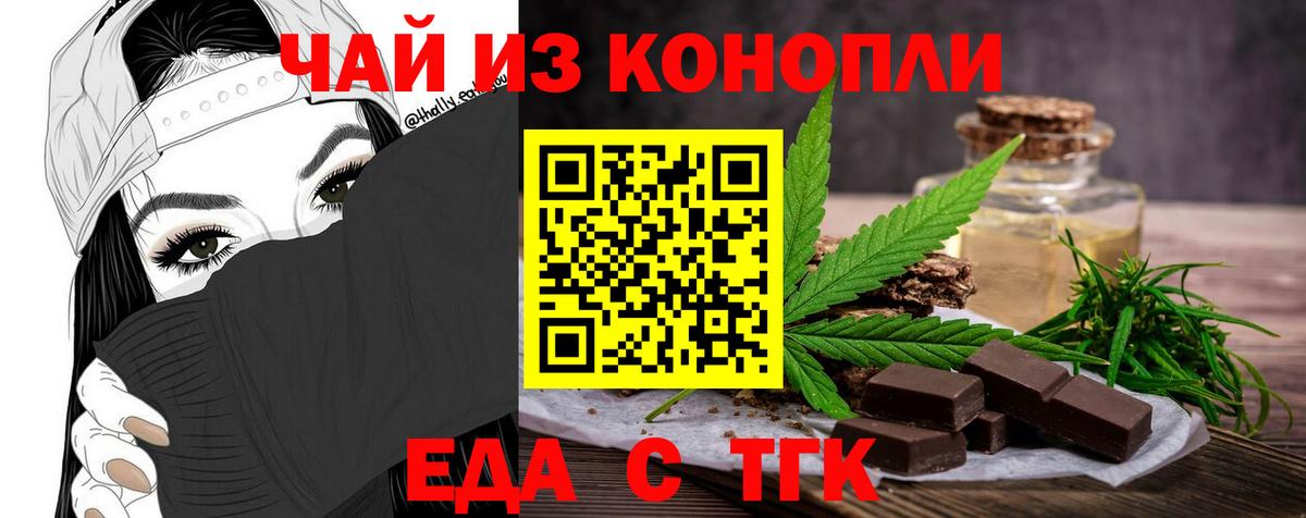 Печенье с ТГК марихуана Туймазы