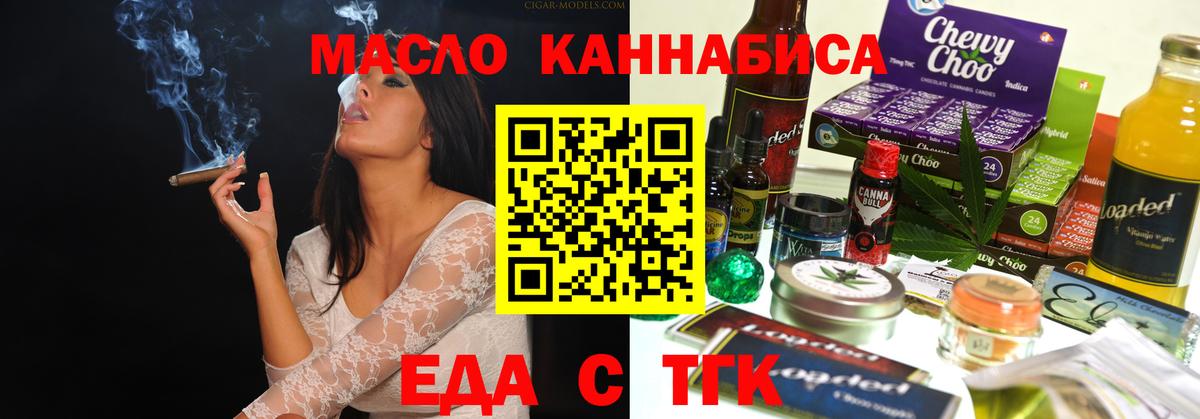 Туймазы  Cannafood конопля  Вход с VPN 