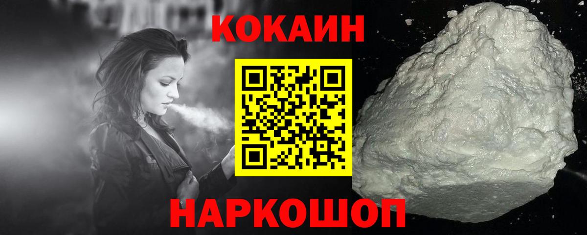 Меф   Вход с VPN  Конопля  Метадон  ГАШИШ  Купить  Туймазы  COCAIN 