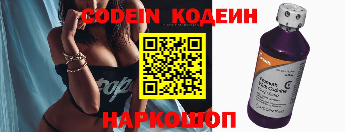 Кодеиновый сироп Lean напиток Lean (лин) Туймазы
