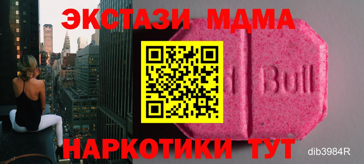 Туймазы  Ecstasy DUBAI  Ecstasy  Вход с VPN  Ecstasy Дубай 