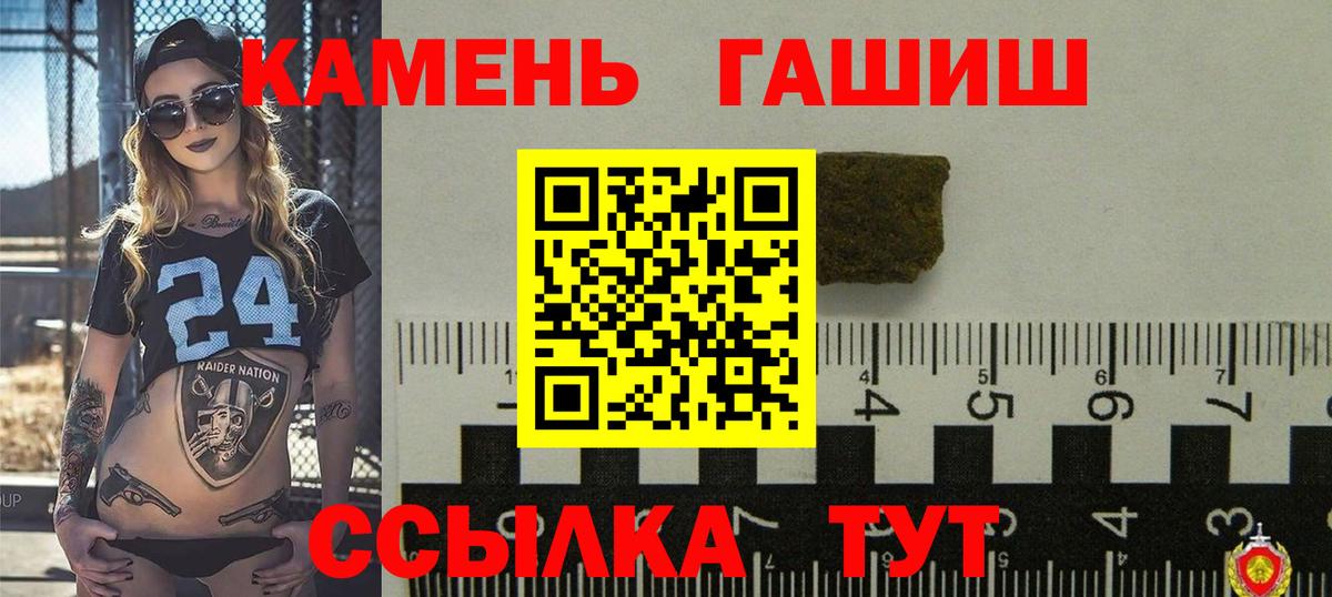 Туймазы  ГАШ hashish  Вход с VPN 