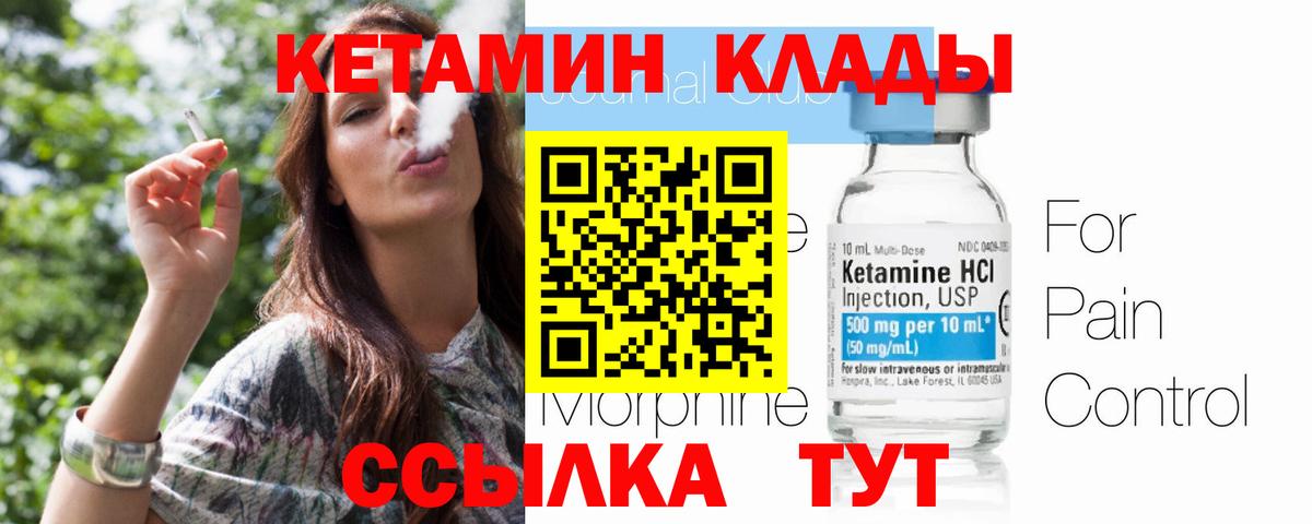 КЕТАМИН ketamine Туймазы