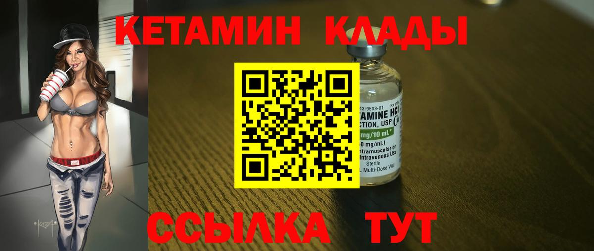 КЕТАМИН ketamine  КЕТАМИН ketamine  Вход с VPN  Туймазы 