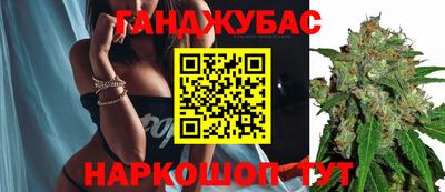 марихуана Шахты