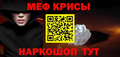 MESCALINE Шелехов