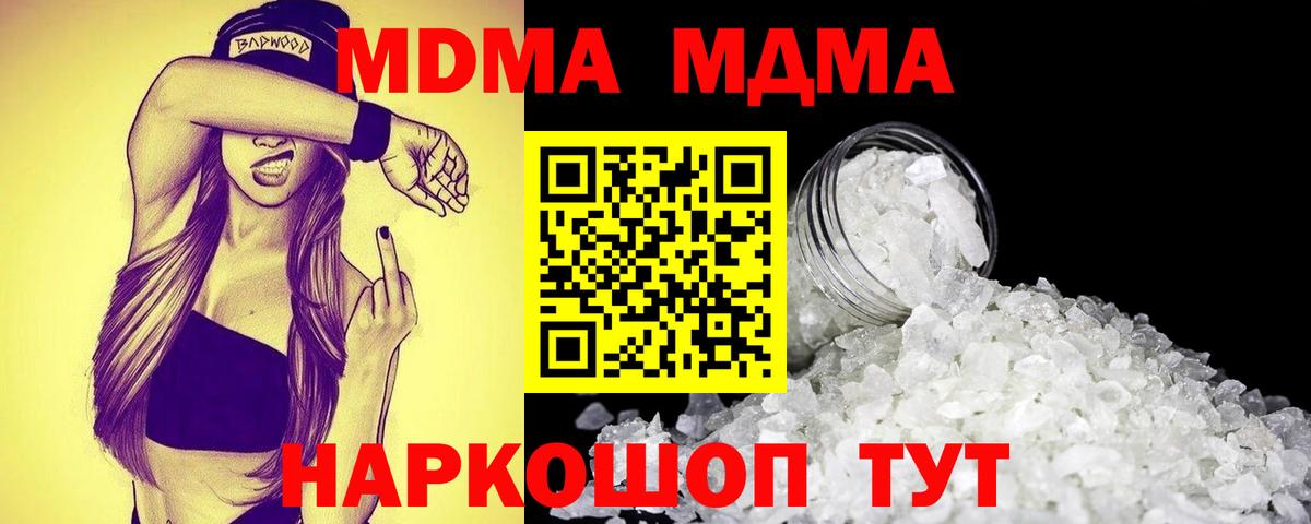 Туймазы  МДМА молли  MDMA  Вход с VPN  MDMA crystal 
