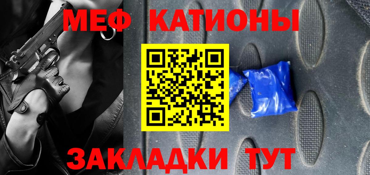 Туймазы  МЕФ кристаллы  Меф  Вход с VPN  МЯУ-МЯУ кристаллы  Мефедрон 