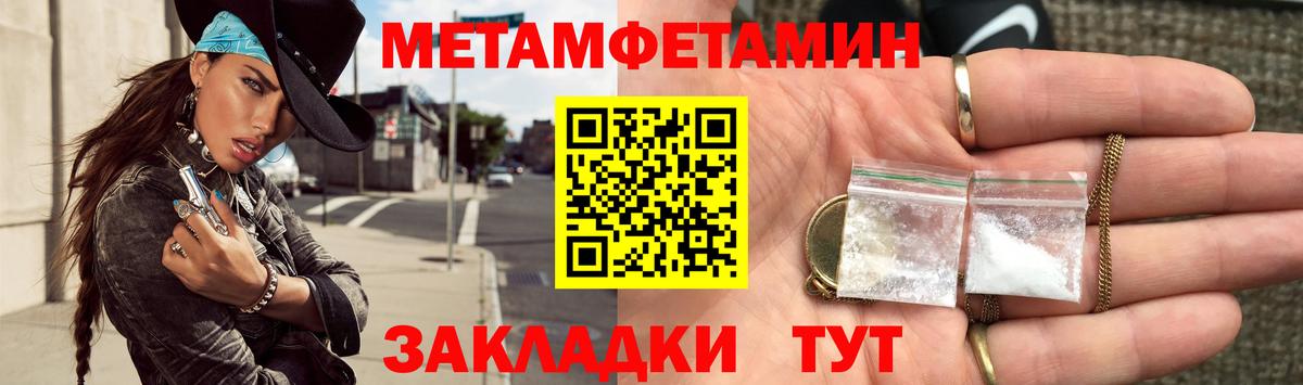 Метамфетамин кристалл Туймазы