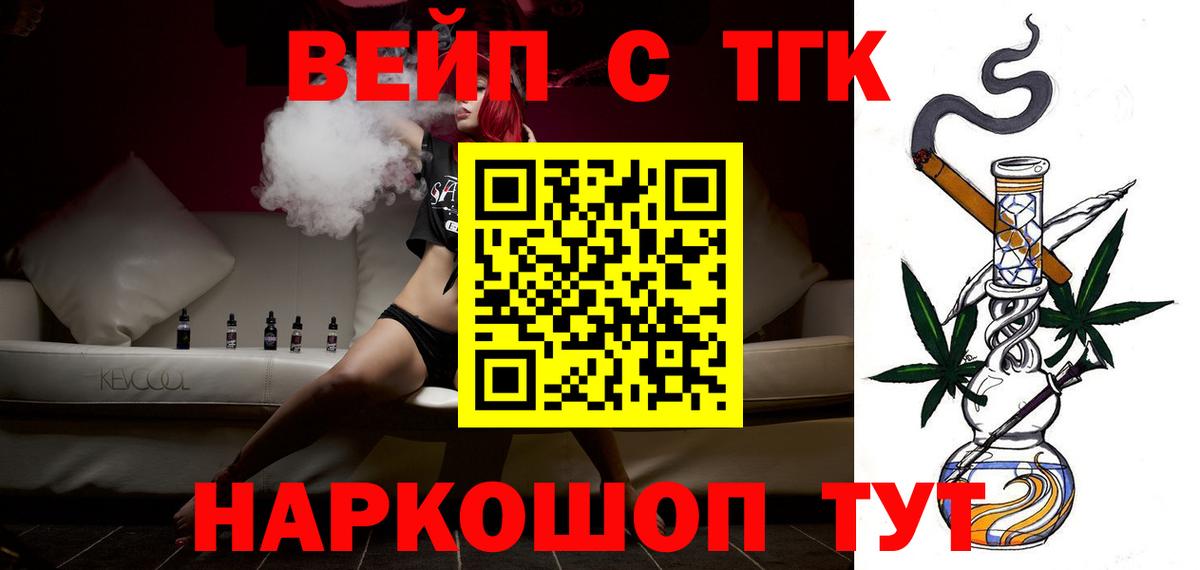 ТГК Wax  Вход с VPN  Туймазы  Дистиллят ТГК вейп с тгк 